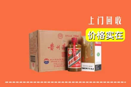 牡丹江绥芬河回收精品茅台酒