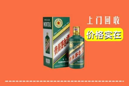 牡丹江绥芬河回收纪念茅台酒